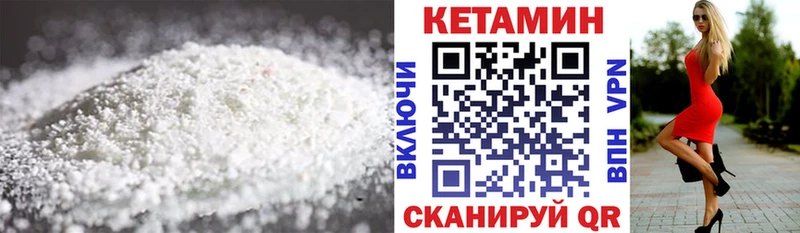 КЕТАМИН ketamine  Омутнинск 
