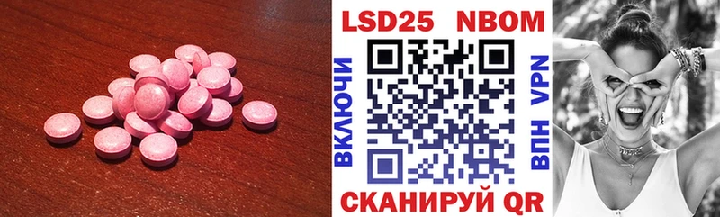 ЛСД экстази кислота  Омутнинск 