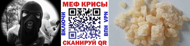 МЯУ-МЯУ мука ссылка на мегу вход Омутнинск хочу наркоту