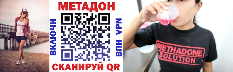 Метадон кристалл  нарко площадка формула  Омутнинск  закладки 