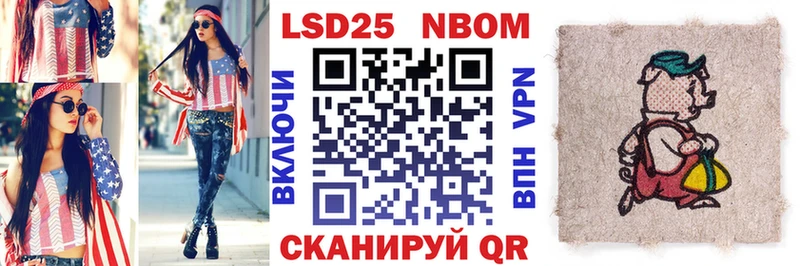 Марки 25I-NBOMe 1,8мг  Омутнинск 
