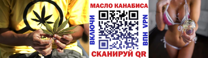 ТГК вейп с тгк  Омутнинск 